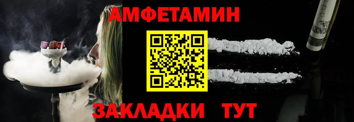 АМФЕТАМИН VHQ  Вход с VPN  АМФ  Керчь 