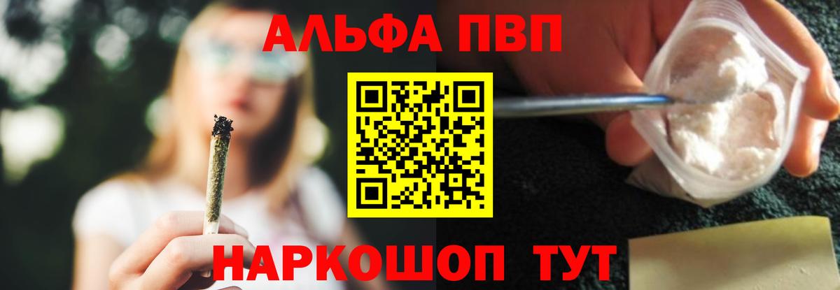 Alfa_PVP крисы CK  Alfa_PVP крисы CK  Керчь  Альфа ПВП крисы CK  Вход с VPN 