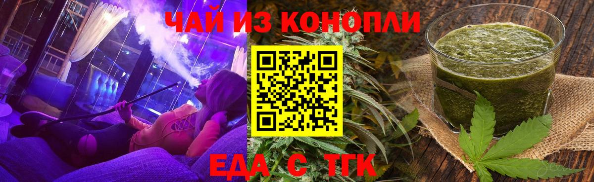 Canna-Cookies марихуана  Вход с VPN  Керчь 