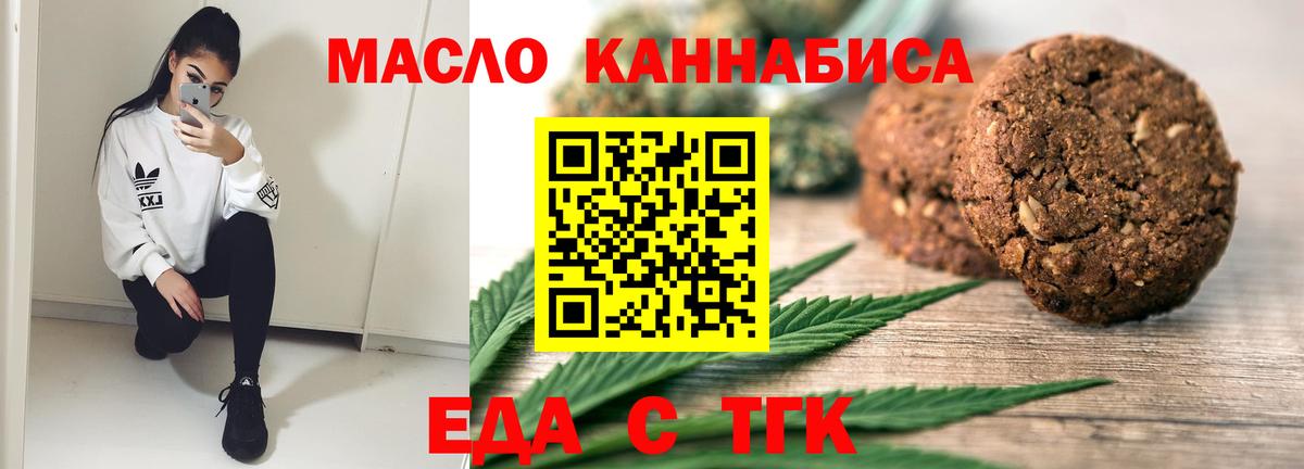 Cannafood конопля Керчь