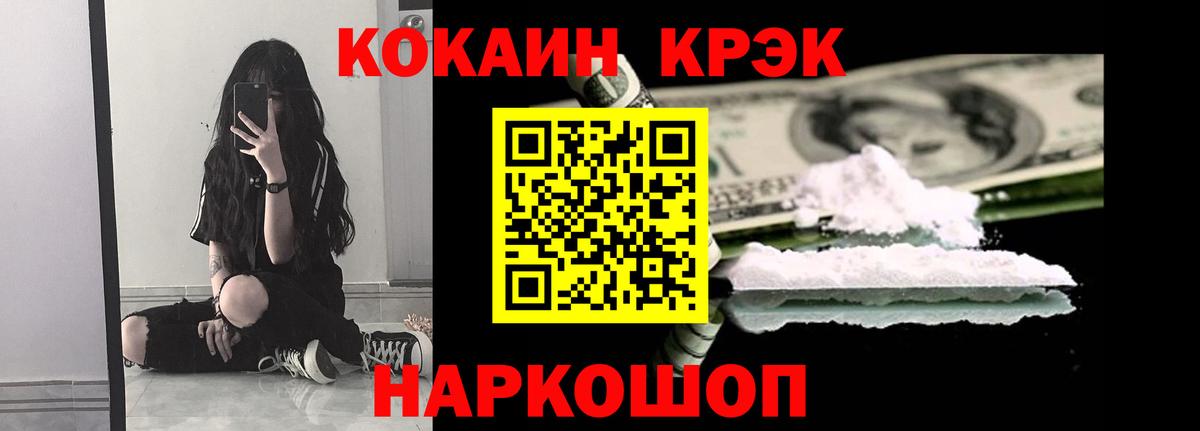 Керчь  COCAIN Боливия  Вход с VPN  КОКАИН VHQ 