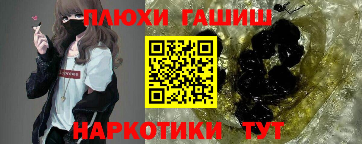 ГАШИШ VHQ  Вход с VPN  Керчь  ГАШ  Гашиш 40% ТГК 