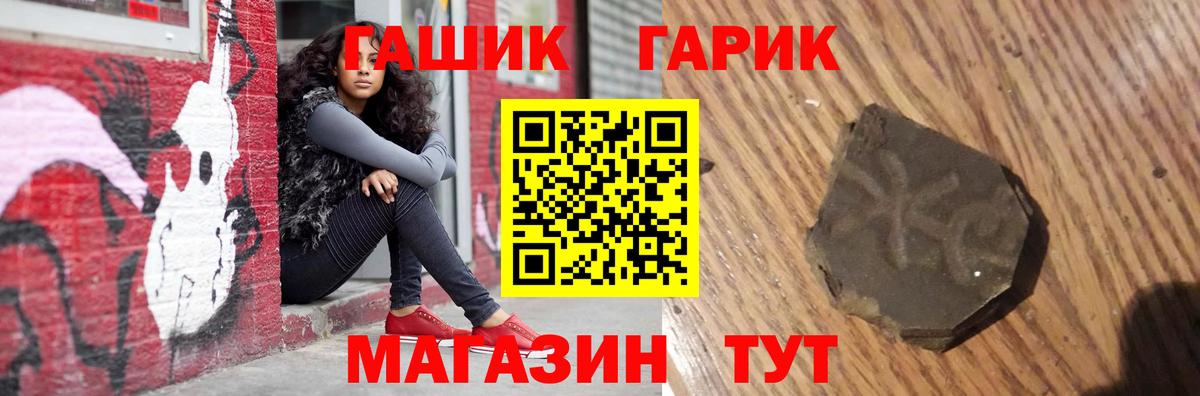ГАШ hashish Керчь