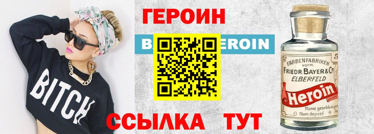 Героин герыч  Героин  Керчь  Вход с VPN 
