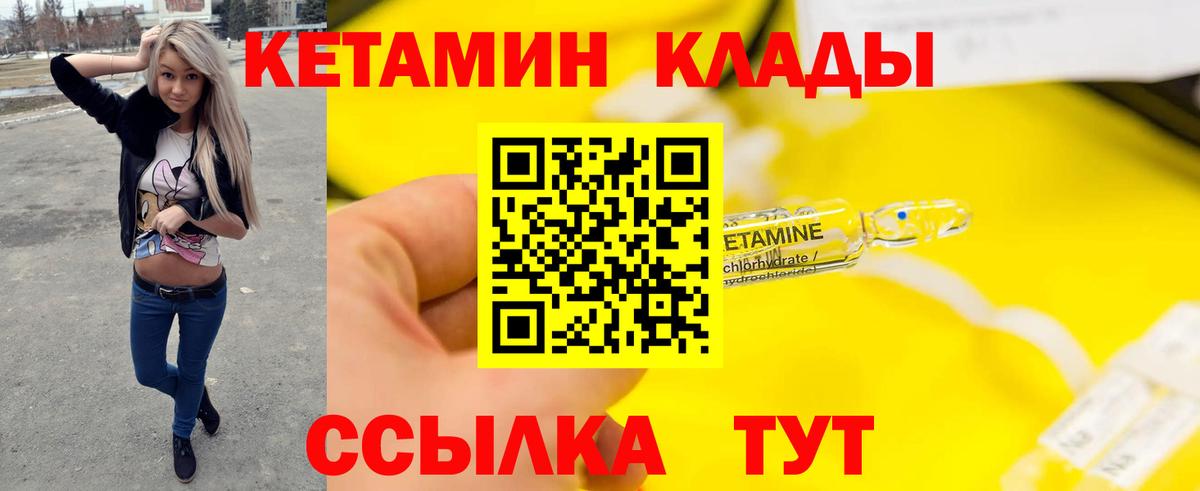 КЕТАМИН ketamine  Вход с VPN  КЕТАМИН ketamine  Керчь 