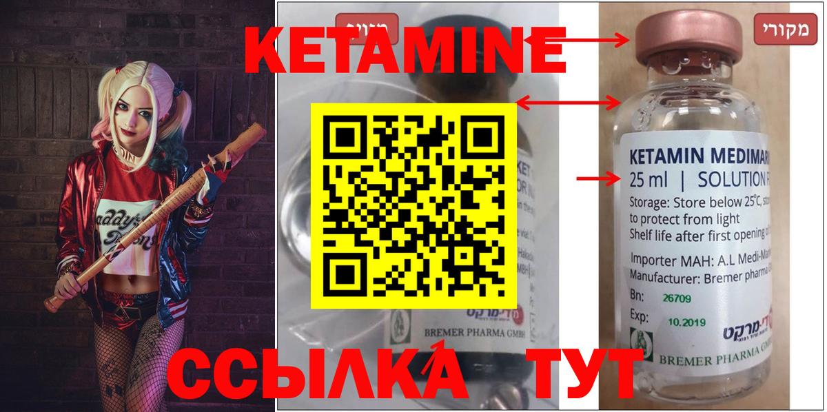 Кетамин VHQ Керчь