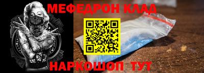 мефедрон Кандалакша