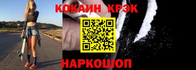 COCAINE Камышлов