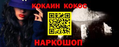 COCAINE Камышлов