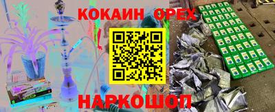 COCAINE Камышлов