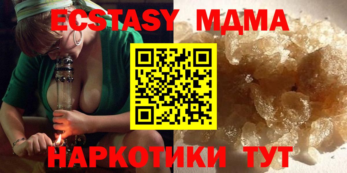 MDMA VHQ  MDMA кристаллы  Керчь  Вход с VPN 
