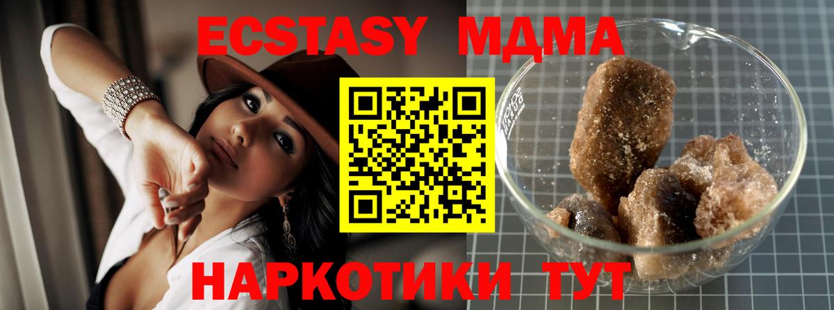 МДМА Molly Керчь