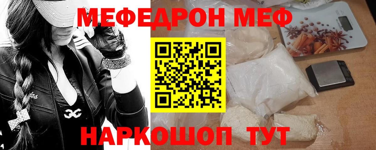 Керчь  МЕФ mephedrone  Мефедрон мука  Меф  Меф  Вход с VPN 