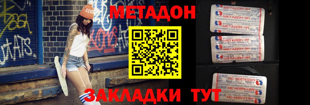 Метадон мёд  Вход с VPN  Керчь 
