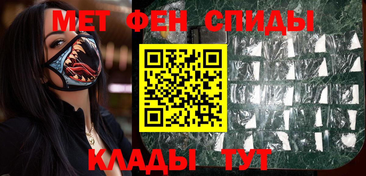 Первитин мет Керчь