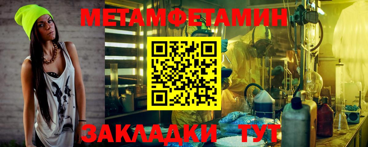 МЕТАМФЕТАМИН Methamphetamine  Вход с VPN  Керчь 