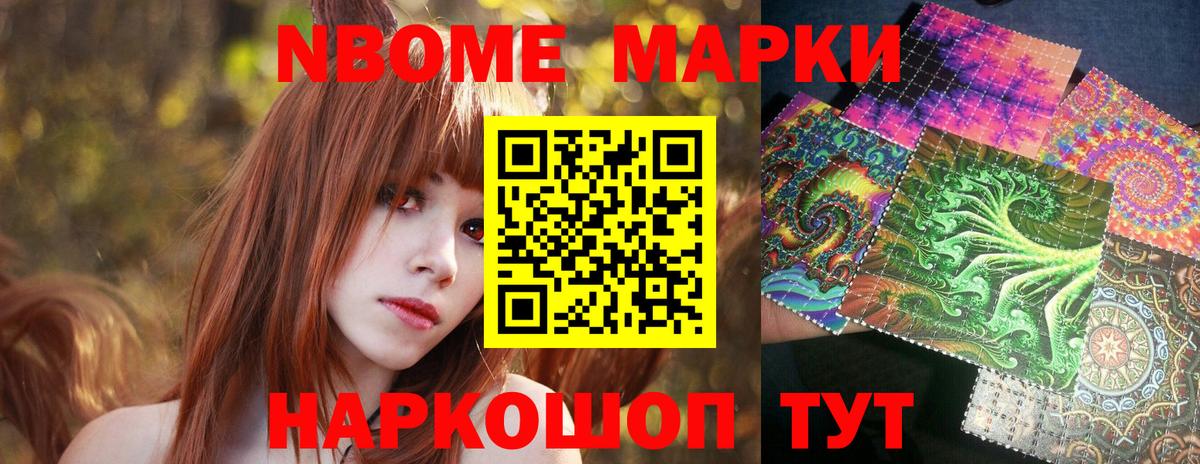 Наркотические марки 1500мкг  Вход с VPN  Керчь  Наркотические марки 1500мкг 